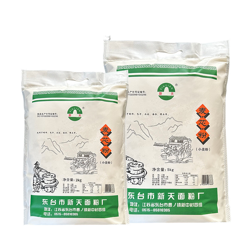 Xintian Flour Household 2kg Wheat Flour Noodles Dumplings Baozi Breakfast Universal Flour Medium Gluten White Noodles