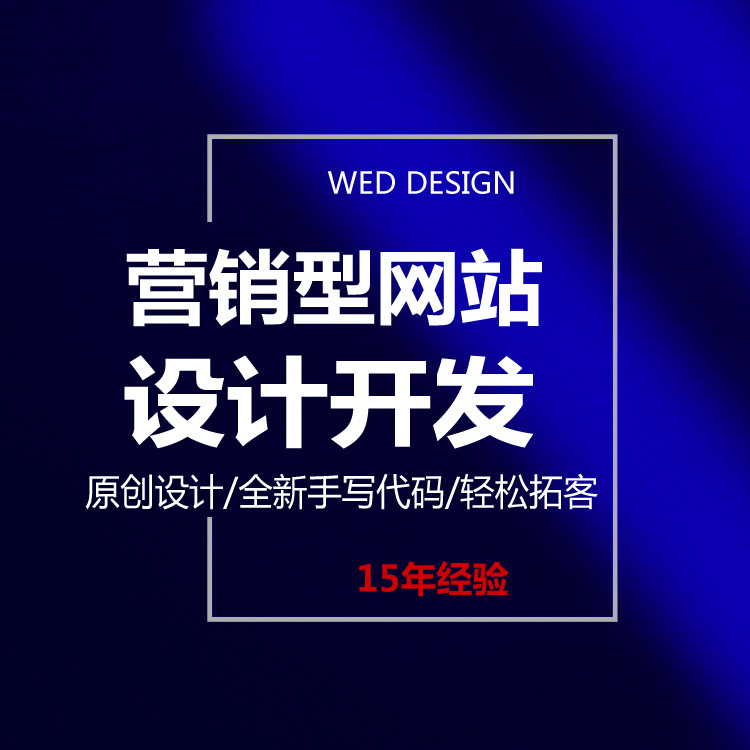 Shenzhen Export Website Wordpress Secondary Development Brand Marketing Website Design, Development and Production Services