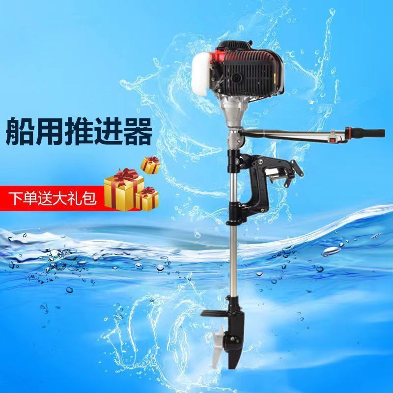 Gasoline Propeller Four-stroke High-power Boat Hanging Machine Small Propeller Propeller Outboard Hanging Machine Yukang
