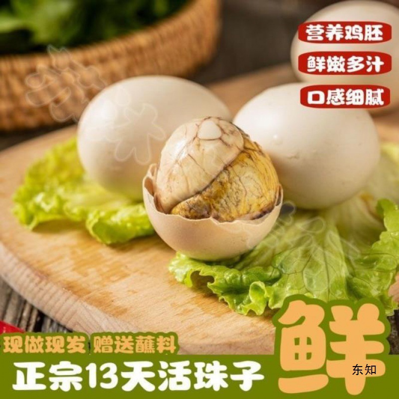 Live Beads, Fresh 3-Day Chicken Embryonated Eggs, Native Chicken Semi-Happy Eggs, Tempered Eggs, Ready-To-Eat Spiced Spicy Commercial Eggs