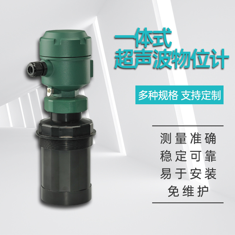 Integrated Ultrasonic Level Meter Sewage Water Level Meter High Precision Large Range Material Level Meter 24Vdc