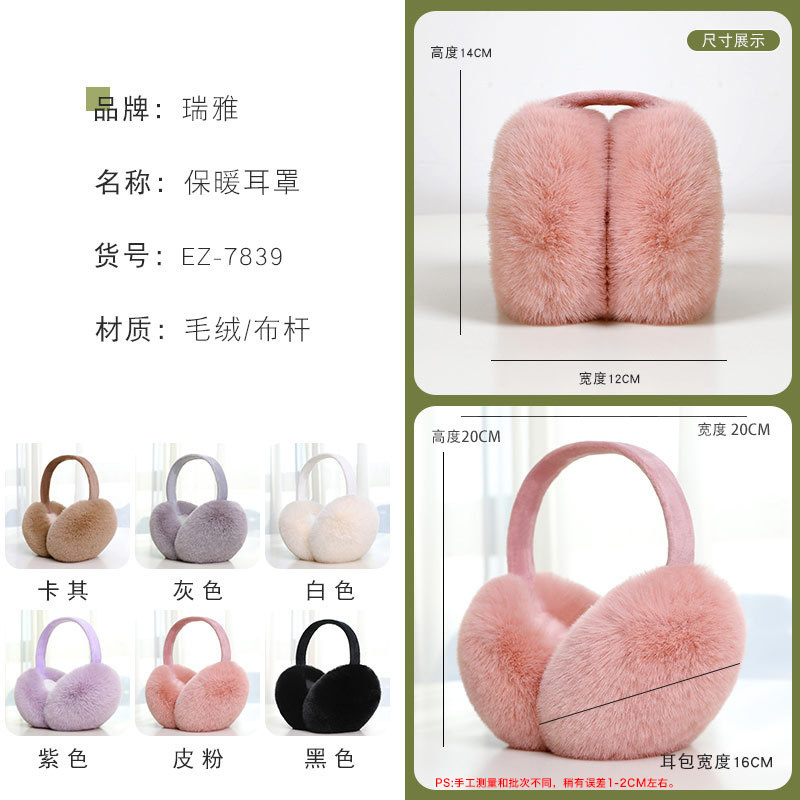 Earmuffs Winter Women's Cute Plush Winter Warm Ear Bag Anti-freezing Ear Cap Ear Cover Ear Protection Artifact Foldable Ear Warm