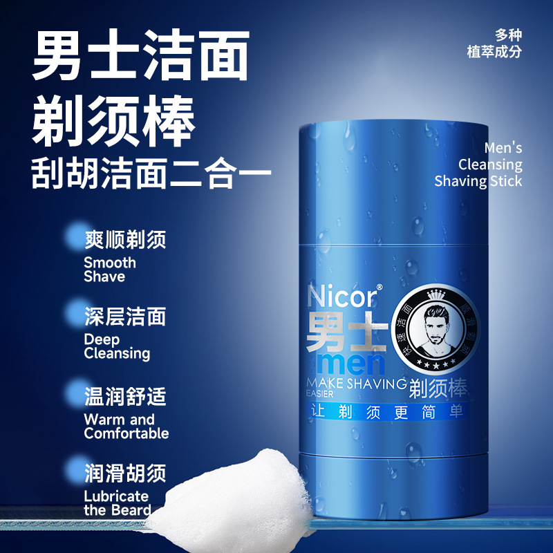 Nicor Men's Shaving Cream Moisturizing Cleansing Foam Softening Beard Men's Essential Shaving Stick