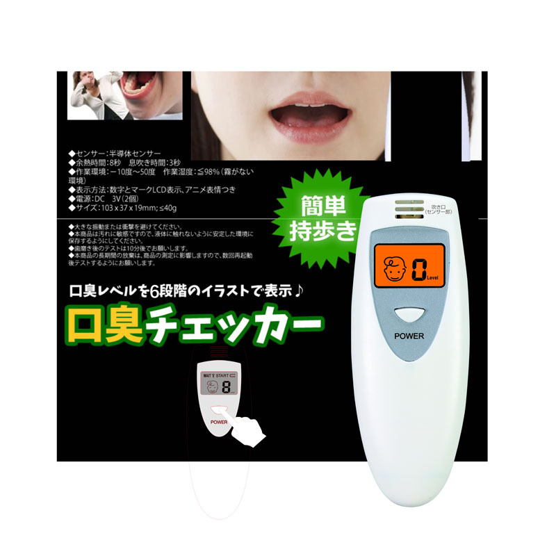 Exported to Japan Original Bad Breath Breath Detector Oral Odor Tester Portable Bad Breath Detector