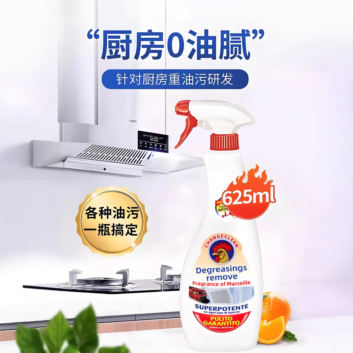 Italy imported formula big cock oil stain net multi-purpose oil stain cleaner cock head kitchen oil net wholesale