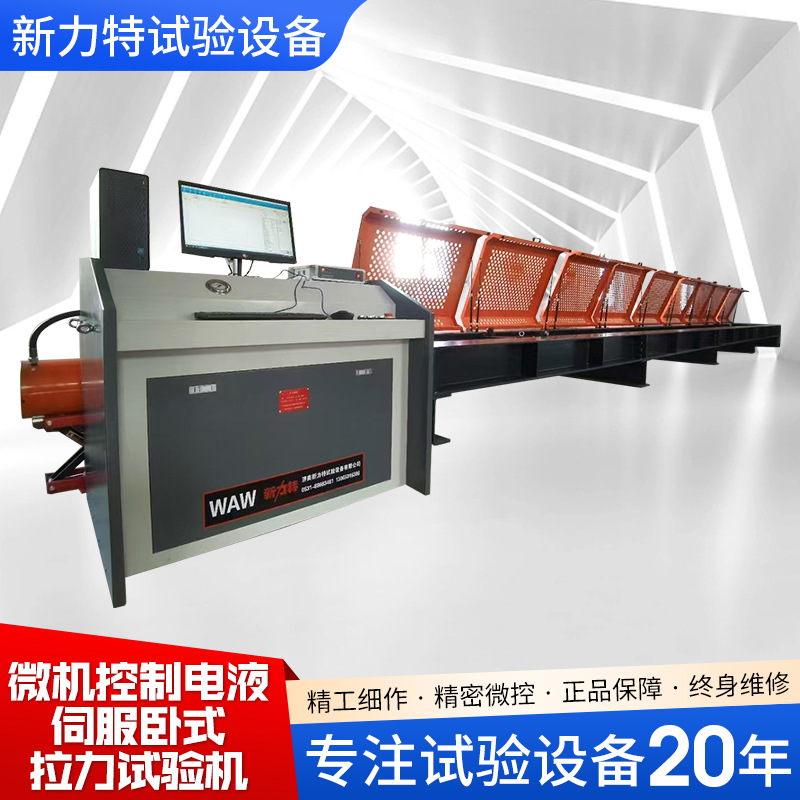 Microcomputer control electro-hydraulic servo horizontal tensile testing machine cable ore chain horizontal tensile testing machine