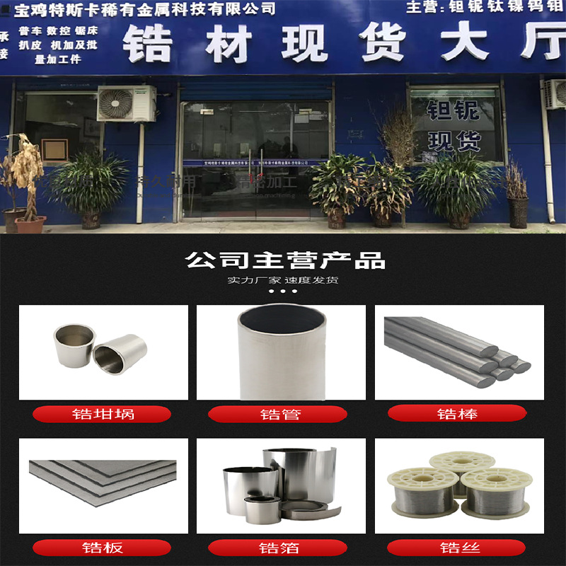 Прямые поставки завода 702 безшовного циркониевого тигля высокой чистоты 99.6%, сварного циркониевого тигля