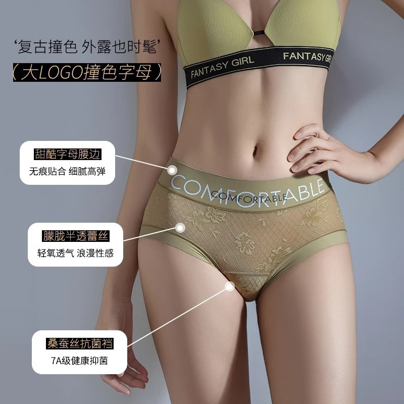 New Letter Lace Girl Underwear Pure Lust Style Letter Seamless Sexy Silk Crotch Mid-High Waist Women's Briefs