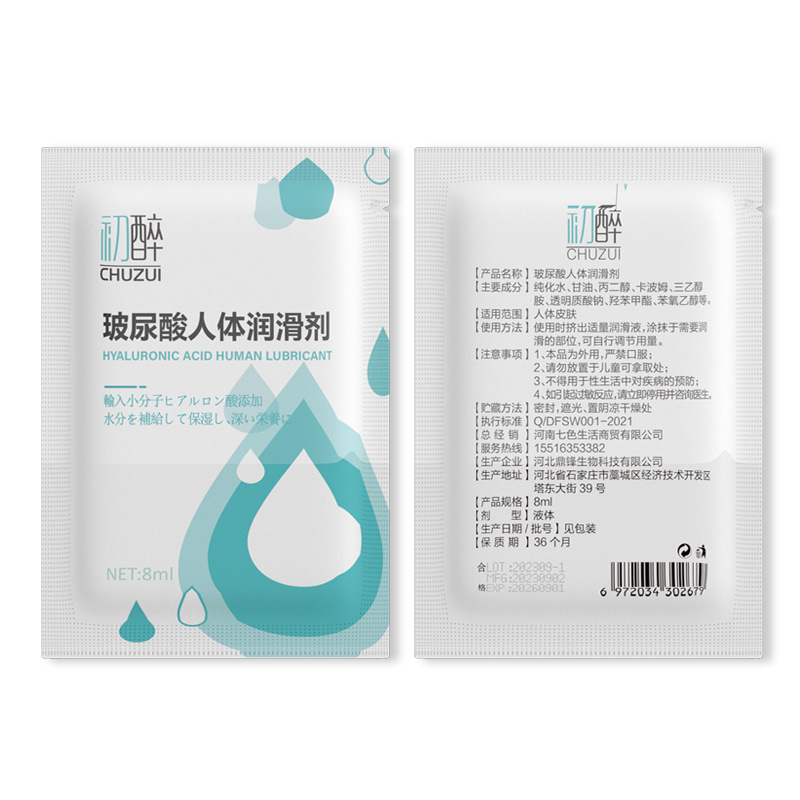 Initial Drunk Lubricant 8ml Bagged Body Lubricant High Tide Fluid Hot Selling Products for Men and Women Husband and Wife Sex Interest