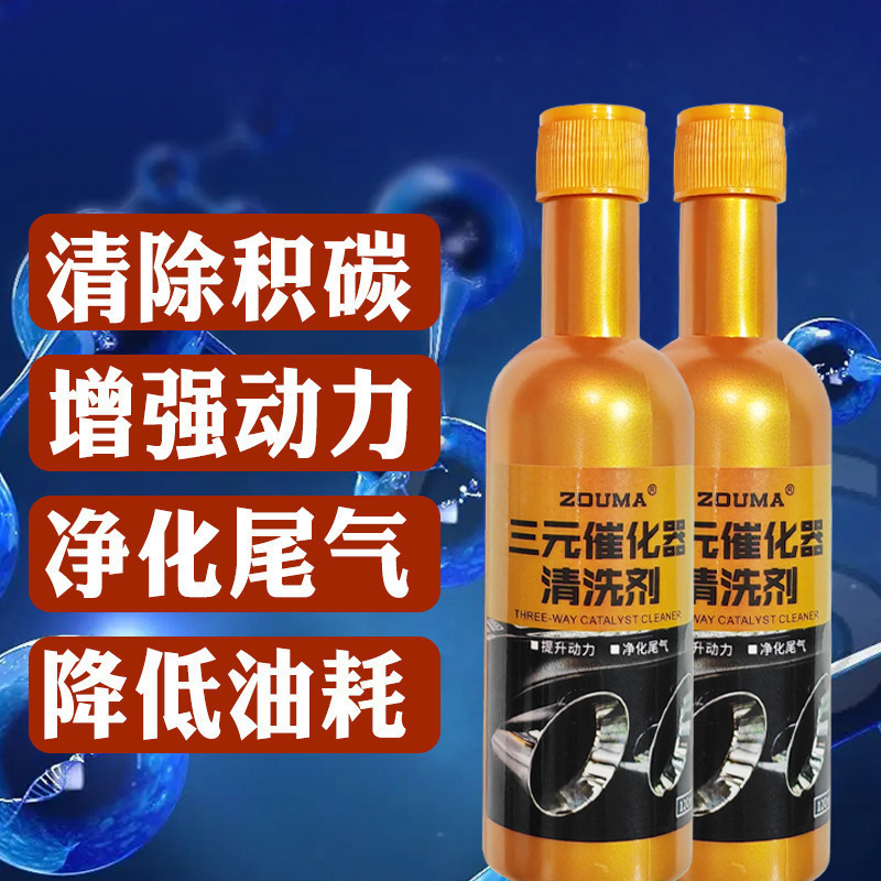 Automotive Three-Way Catalytic Cleaner, Automotive Engine Fuel Treasure, Carbon Deposit Removal, Exhaust Purifier, Disassembly-Free Cleaning Fluid