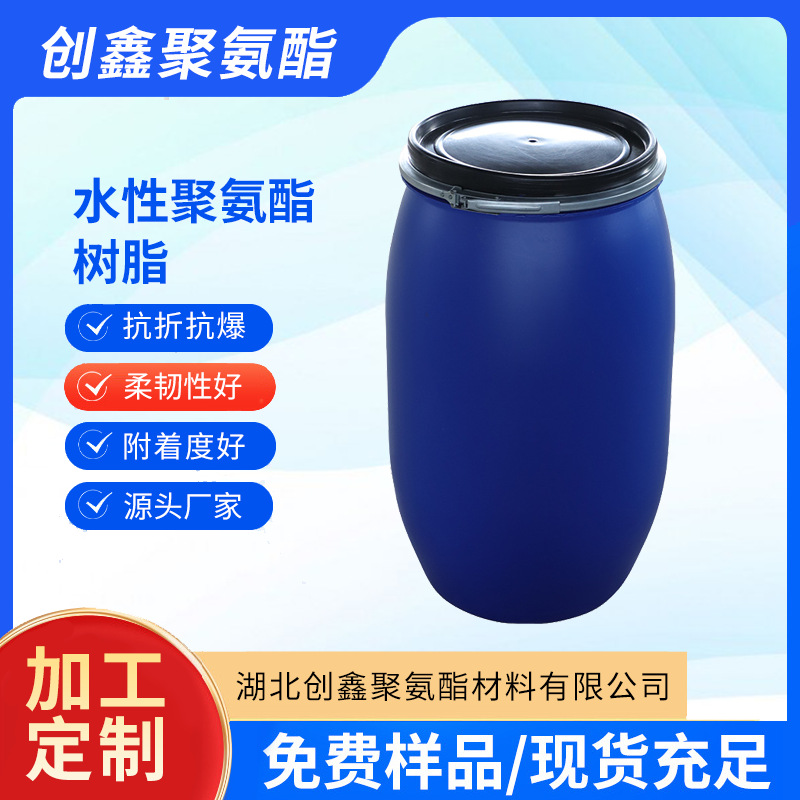 Замена бумажного лака, пластиковое масло с водной полиуретановой смолой CX-930A, водный клей, индивидуальный оптовый заказ