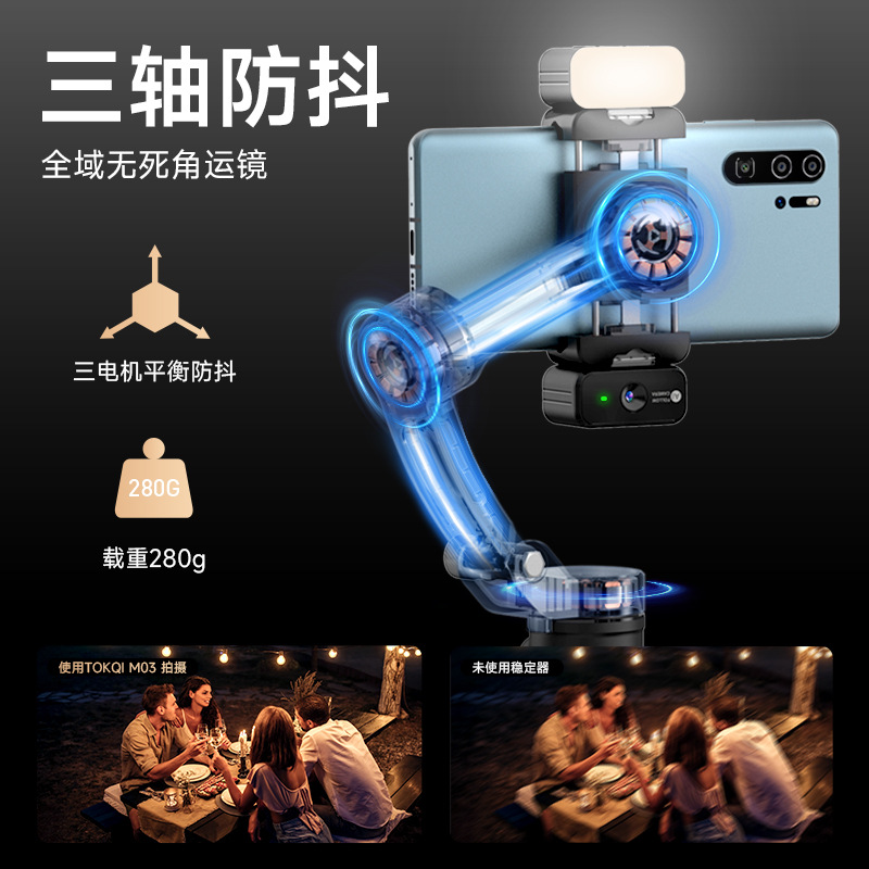 TOKQI three-axis gimbal stabilizer M03 handheld shooting AI face recognition anti-shake mobile phone stabilizer collar clip