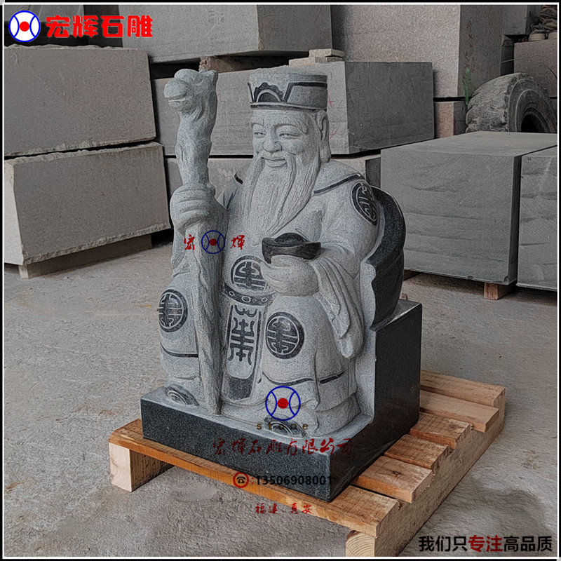 The finished stone carving of the land public sitting posture is 68cm high.
