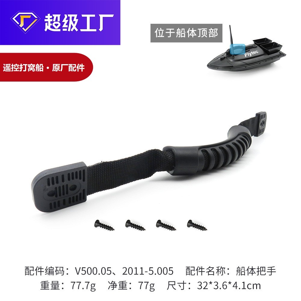 2011-5 ручная лодка для гнездования, корпус, материнская плата, новая полная комплектация аксессуаров для лодки