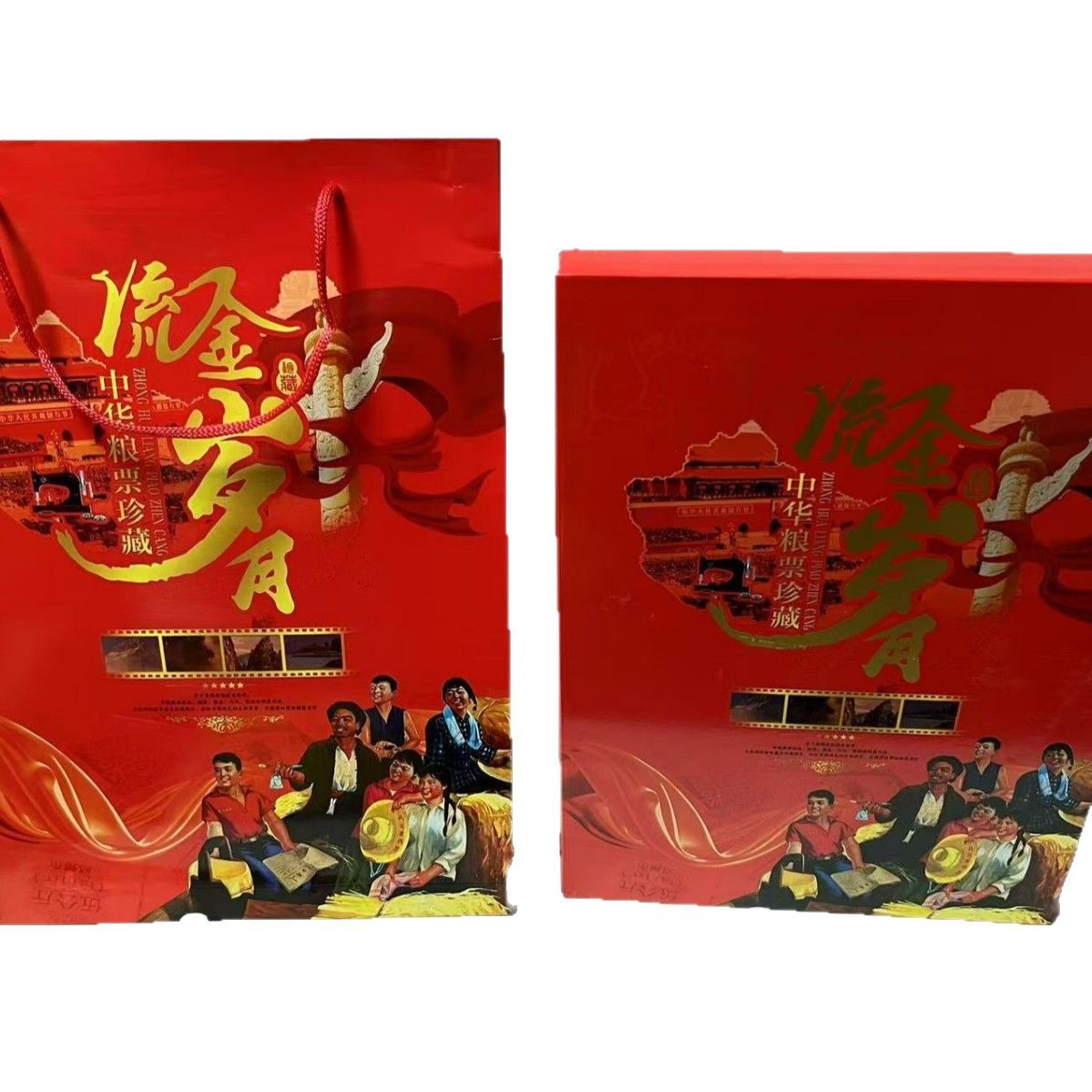 Golden Years 60 Grain Ticket Album Chinese Grain Ticket Collection Album Golden Years Grain Ticket Album