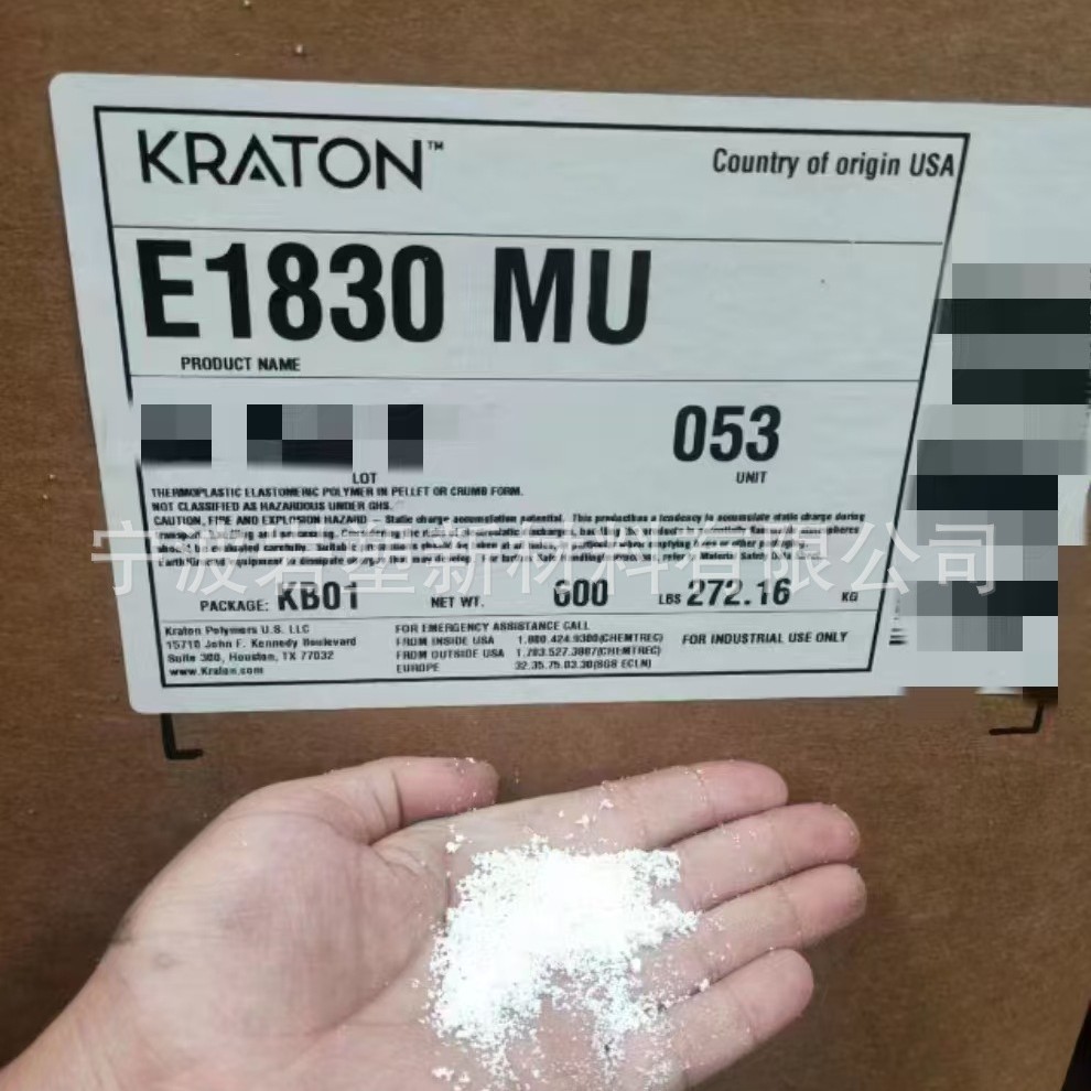 SEBS American Koteng A1535HU anti-oxidation weather resistant plastic modified special raw materials