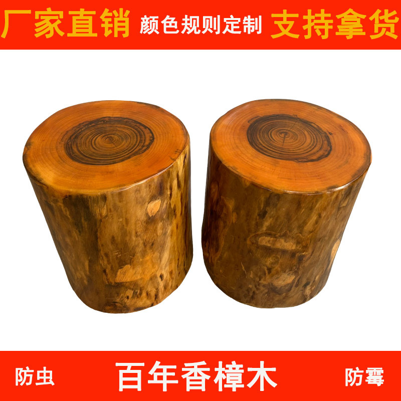 Cinnamomum camphora wooden pier tree stool solid wood pier root carving log tree stump wooden stump base coffee table round wooden stool HC