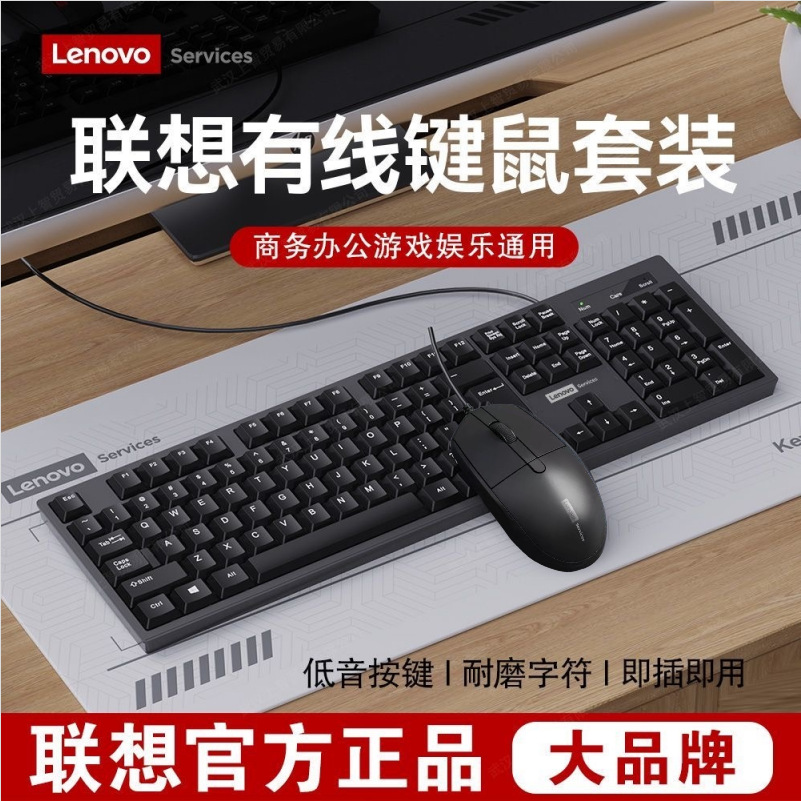 Wholesale Leov Km280 Wired Mouse Keyboard USB Set All-In-One Notebook Desktop Computer Keyboard and Mouse
