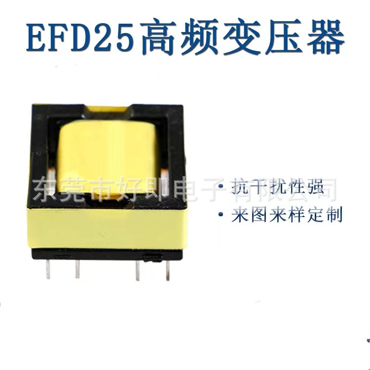 Производители поставляют высокочастотный трансформатор EFD25 SMD трансформатор LED драйв источник питания трансформатор адаптер