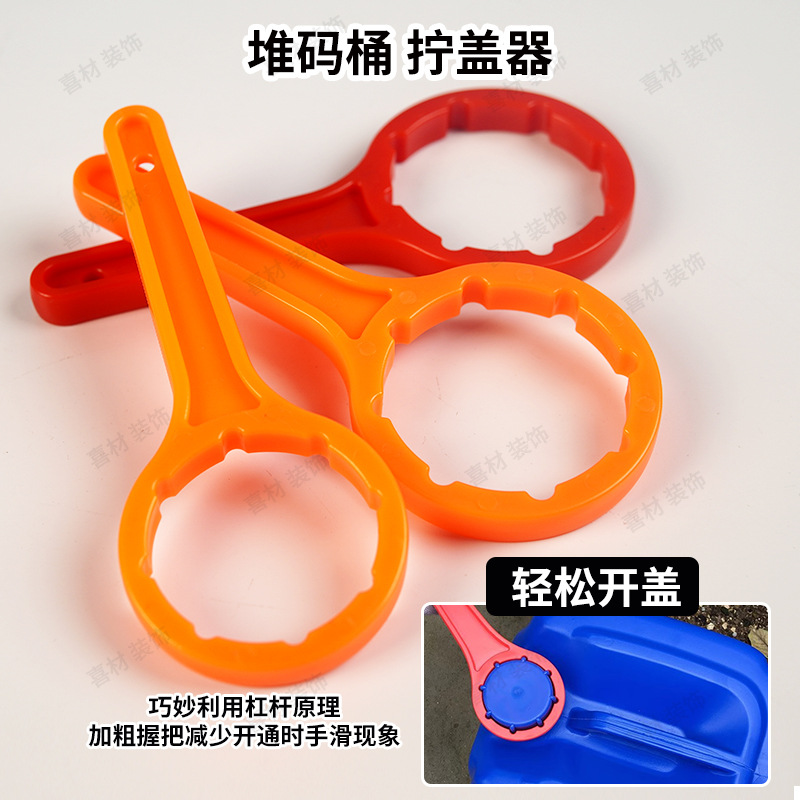 Thickened Durable Wrench Plastic Bucket Lid Opening Artifact Stack Bucket Lid Twist Lid Opening Artifact Paint Color Paste Lid Opening Artifact