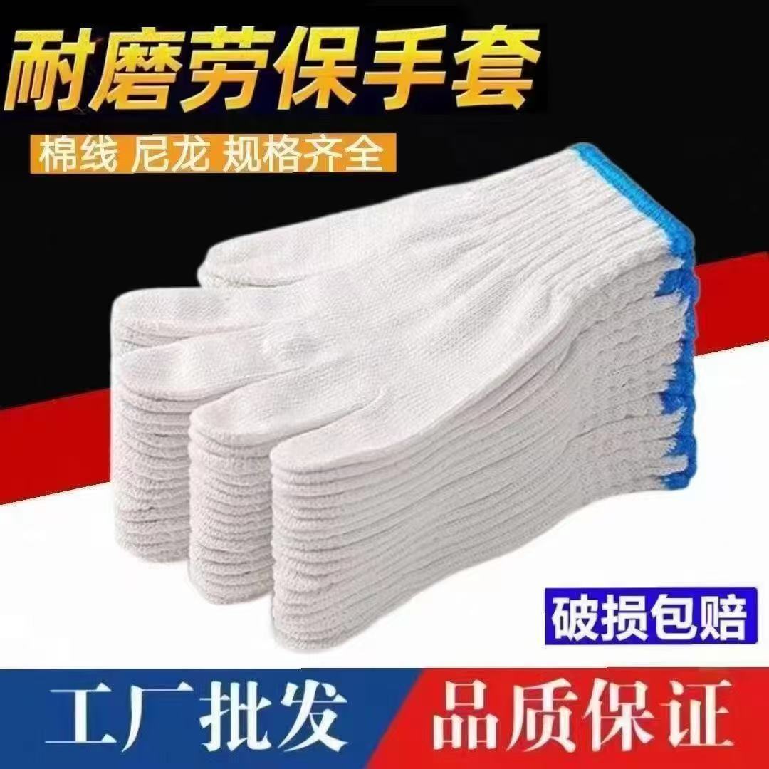Encrypted Ultra-Thick Cotton Thread Labor Protection Thread Gloves Thickeneded Wear-Resistant and Durable Construction Site Work Cotton Yarn Wholesale Non-Slip White Thread