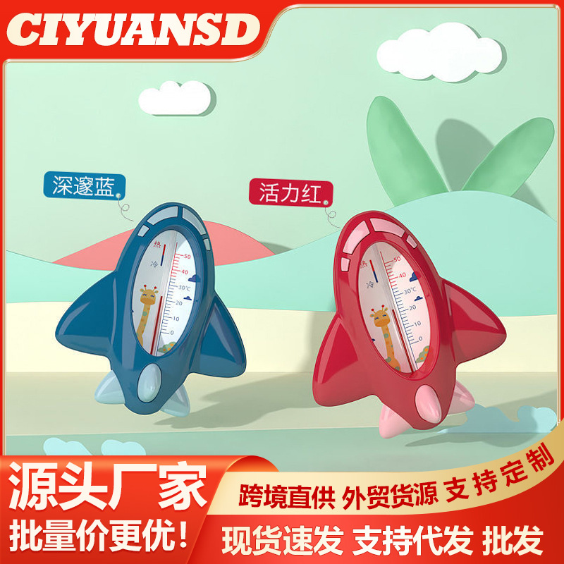 Водяной термометр для детей, термометр для ванны, термометр для новорожденных