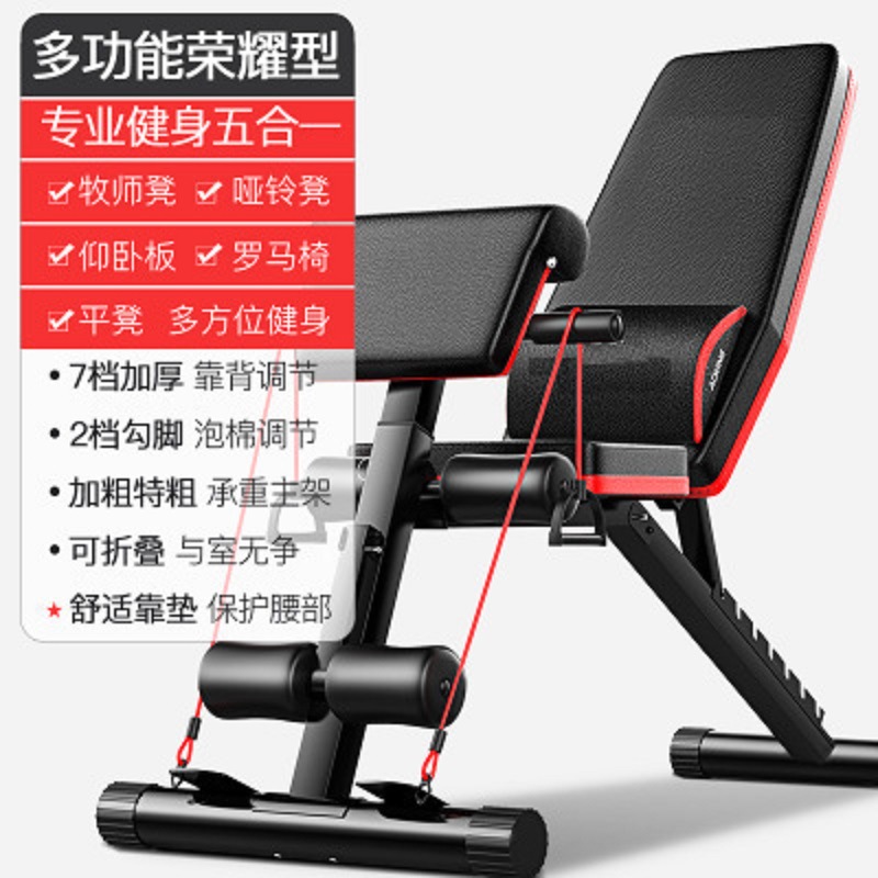 Flying Bird chair bench bench fitness dumbbell bench sit-up device exercise fitness equipment home supine board fitness chair