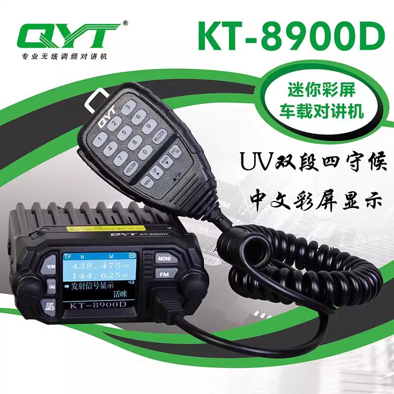 Радиостанция Quanyitong QYTKT8900D, двухдиапазонная, 25W, оптовая продажа
