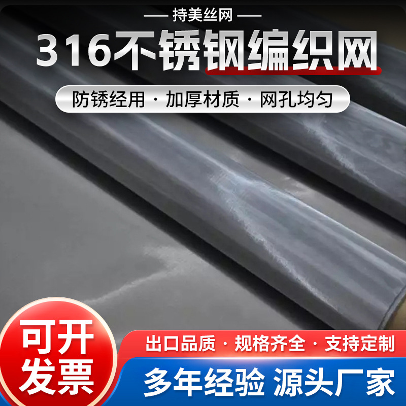 Тканая сетка из нержавеющей стали 304 316, проволочная сетка из нержавеющей стали, производители фильтров из нержавеющей стали, сетка из нержавеющей стали