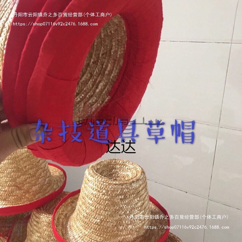 Акробатические реквизиты, шляпа для счастливых выступлений, реквизиты для жонглирования, клоун, специальные реквизиты для воздушного жонглирования, красная