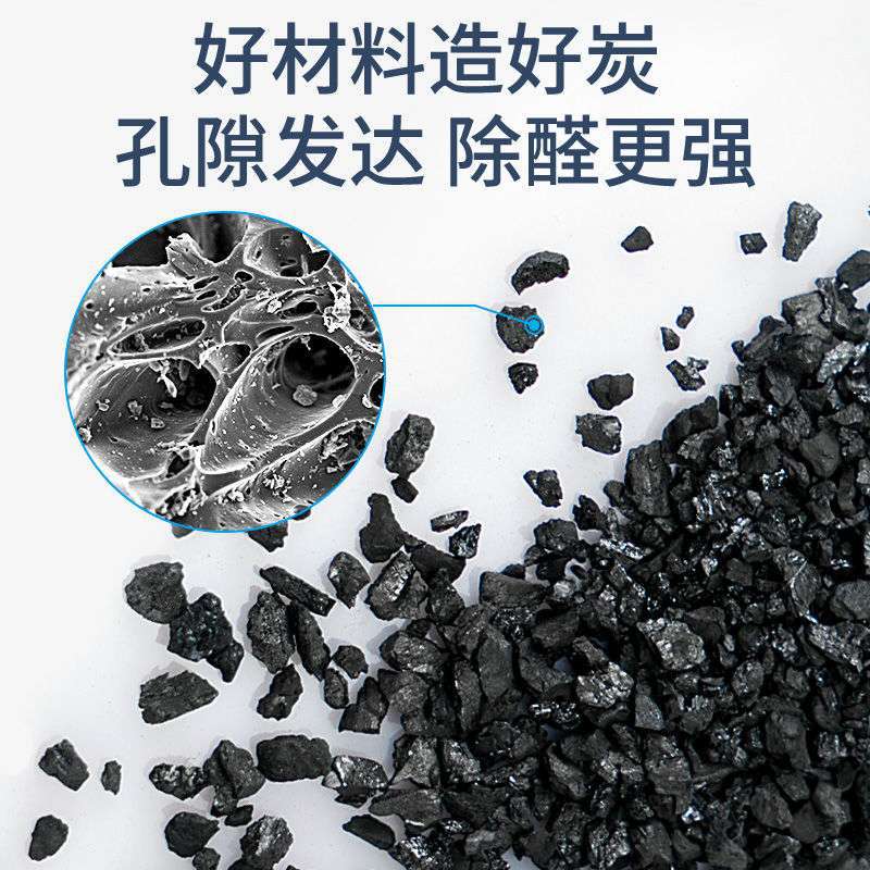 Mountain activated carbon package formaldehyde removal indoor odor removal car remover formaldehyde absorption home decoration odor removal