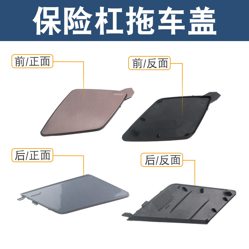 Suitable for 18-21 Volvo New Xc60 Front and Rear Bumper Trailer Cover Bumper Trailer Hook Rear Traction Cover