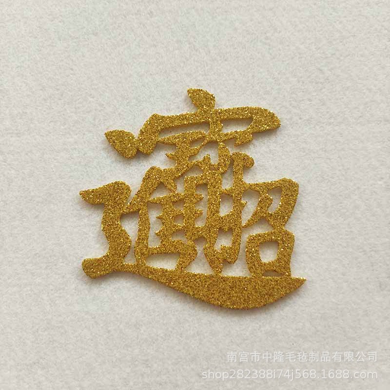 Three-dimensional Red Gold Adhesive Small Fortune Word Happy Word Home Decoration Housewarming Wedding Door Sticker Hanging Decoration Background Wall