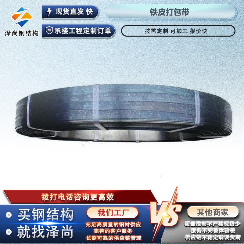 Горячекатаная оцинкованная стальная лента, оцинкованная упаковочная стальная лента, стальная лента для гофрированных труб, пружинная стальная лента