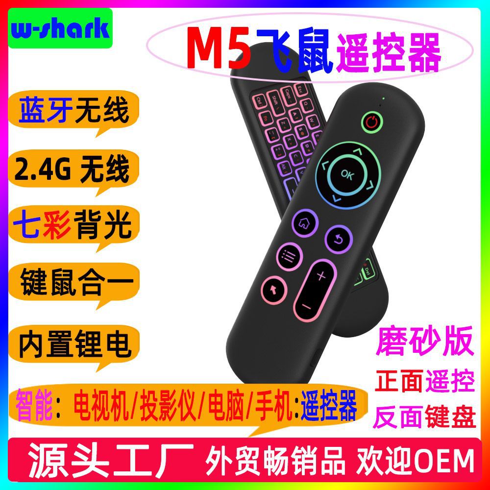 умный медиаплеер M5 Color LiGht, проектор, пульт для компьютера и телевизора, 2.4G + Bluetooth, беспроводная мышь с голосовым управлением