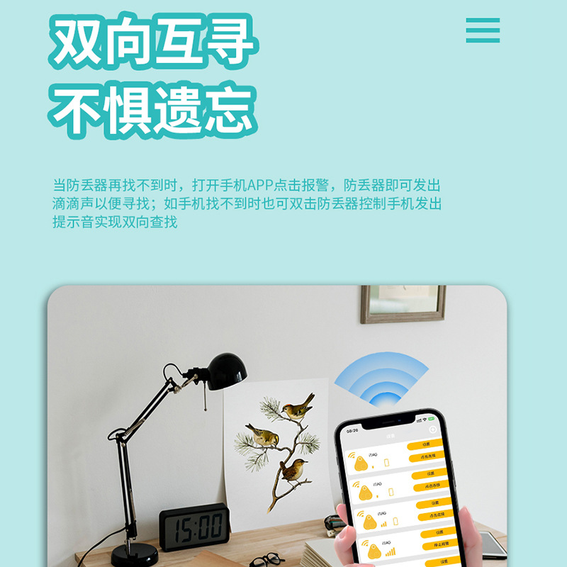 Round Bluetooth anti-lost device intelligent tracking and positioning two-way anti-lost alarm out of door reminder pet anti-lost device