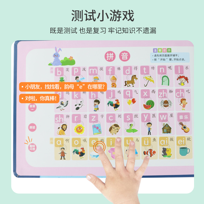 Lele fish baby early education Enlightenment finger point reading cognitive pinyin audio book English learning educational toys