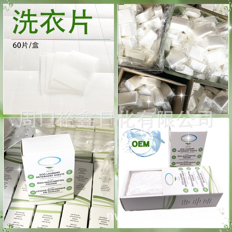 Home Cleaning and Travel Laundry Paper with Good Decontamination Effect Recommended Laundry Tablets White 7*11 Multiple Specifications Available