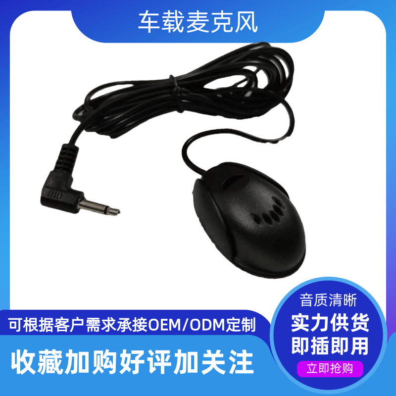 Pasted car microphone car Bluetooth call external GPS navigator car microphone