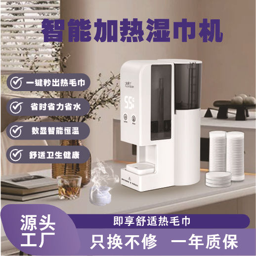 Новая умная машина для нагрева влажных полотенец для домашнего использования, самообслуживание, горячий компресс для лица, изоляция, быстрое нагревание