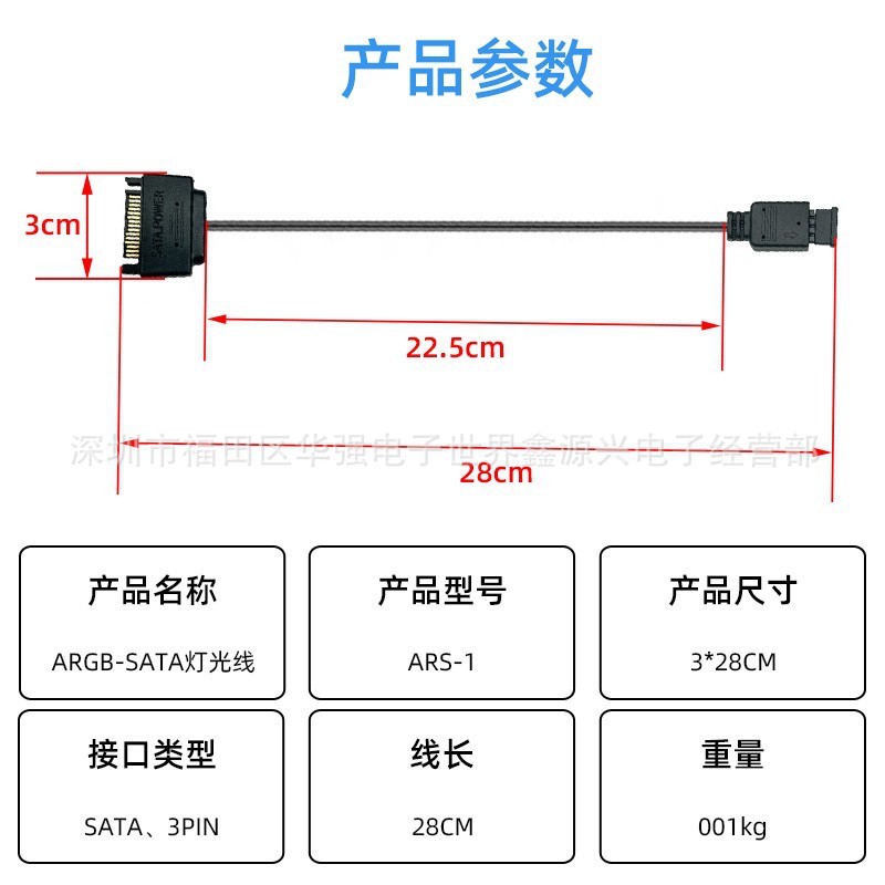 5v 3Pin pin to SATA power supply interface cable ARGB chassis fan light adapter cable 30CM
