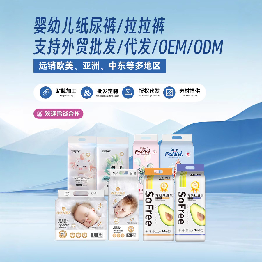 Oem Ultra-Thin Infant Diapers Pull-Up Pants for Male and Female Babies S/M/L/4Xl Export Customization