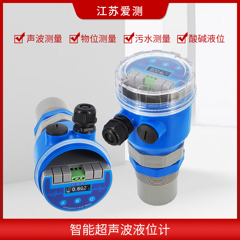 Ultrasonic level gauge level gauge water level gauge sensor probe split integrated transmitter 4-20mA