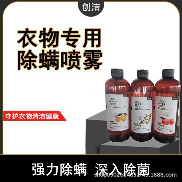 Mibed Yunnan Materia Herb Mite Removal Artifact to Mite Removal Buster Bed Wash-free Household Bedclothes to Mite Removal