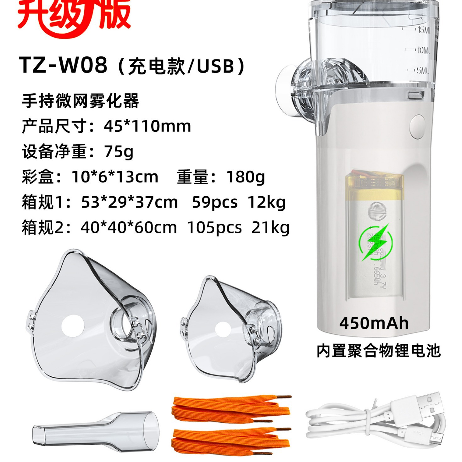 New Atomizer Mist Large and Delicate Handheld Silent Portable English Sprayer Mesh Nebulizer