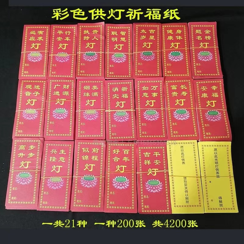 Manufacturer Store Wooden Tablet Position Paper Light Paper Acrylic Et Al. Temple Zen Hall Supplies