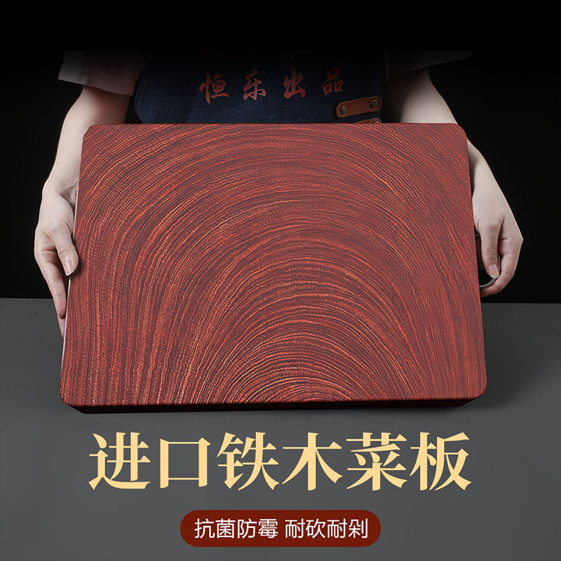 Authentic Ironwood Cutting Board Household Mildew-Proof Antibacterial Chopping Board Solid Wood Knife Board Thickeneded Square Panel Commercial Kitchen Utensils