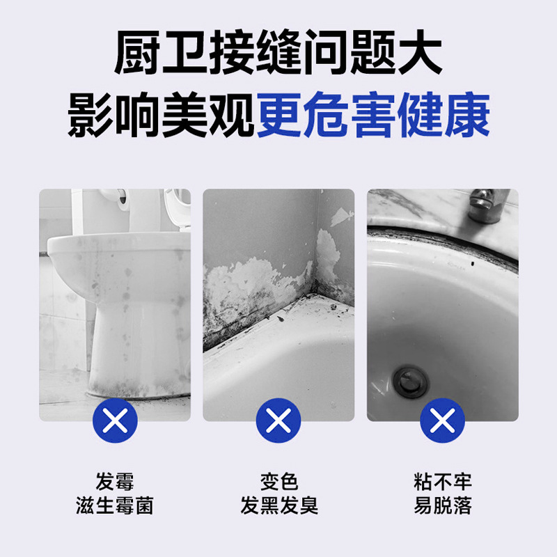 Waterproof and mildew-proof kitchen and bathroom sealant plastic steel mud toilet fill gap glue seal plugging king glue quick-setting type