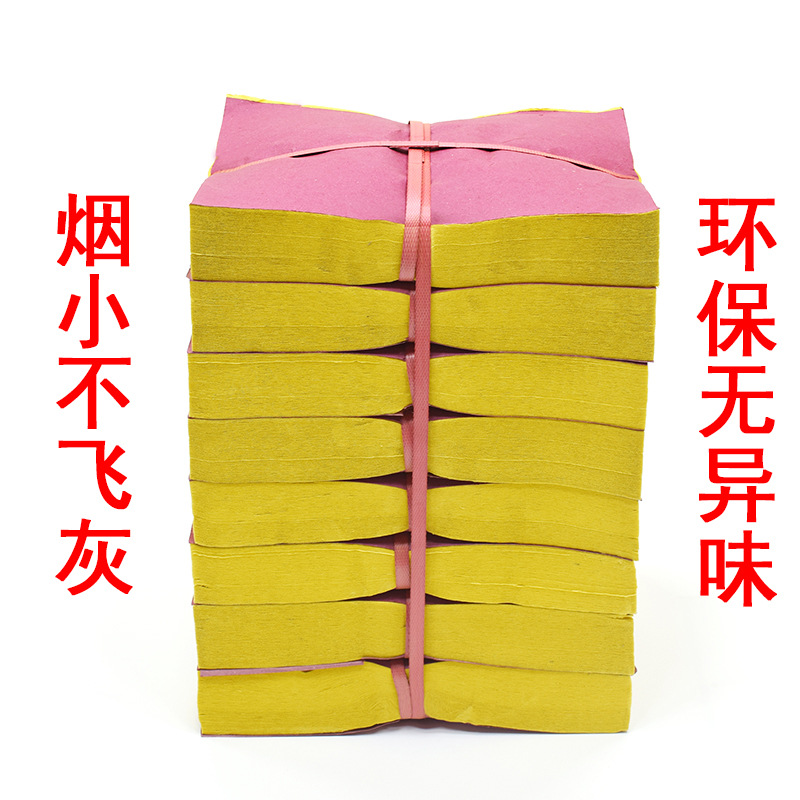Large Bundles of Burned Paper Fire Paper Yellow Watch Paper Mingbi Paper Money Gold Yuan Bao Gold Strip Crepe Paper Qingming Festival Sacrifice Supplies Others