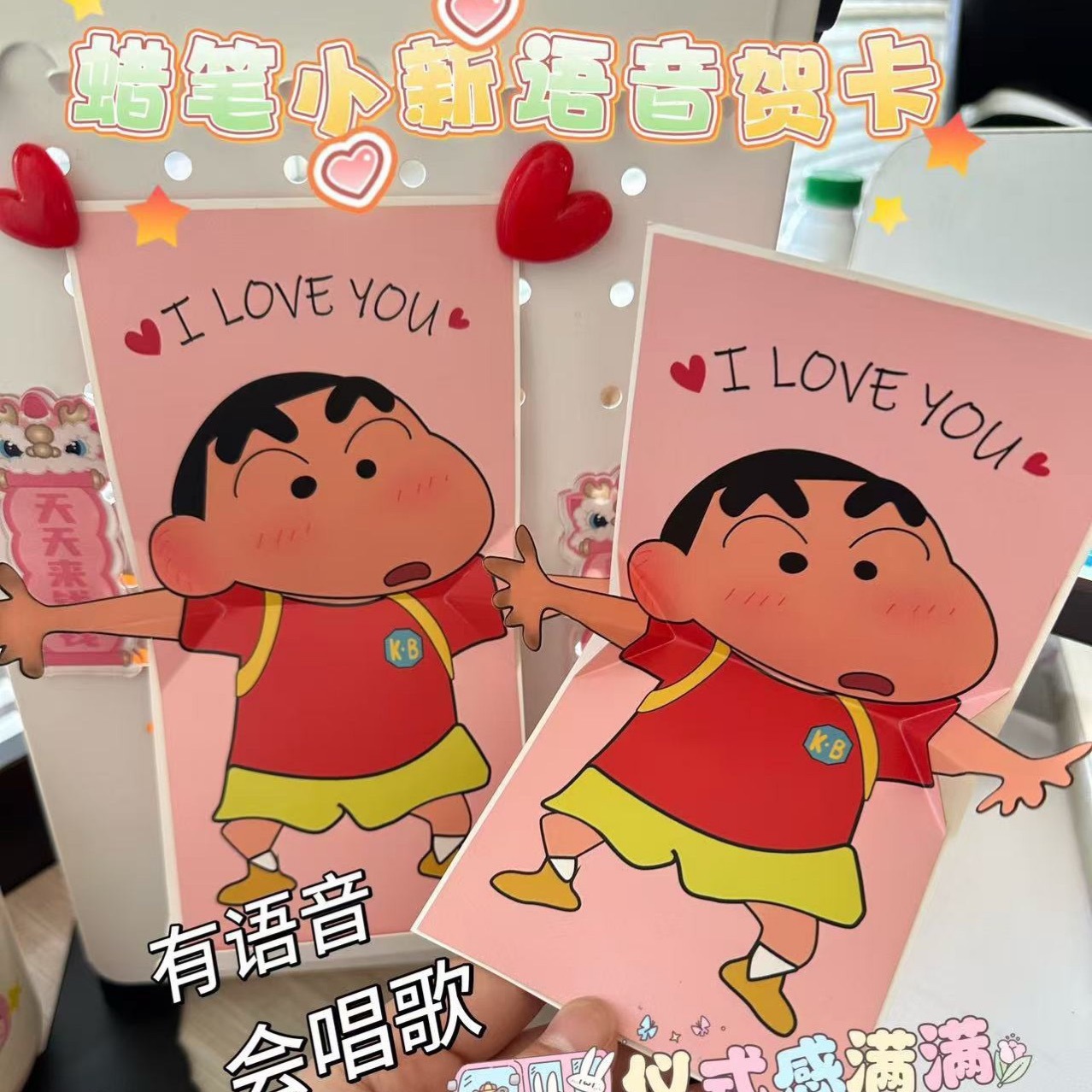 Crayon Shin-Chan I Love You Confession Greeting Card Envelope 520 Couple Anime Cartoon Creative Blessing Gift